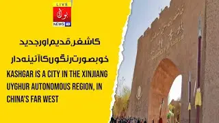 Kashgar is a city in the Xinjiang Uyghur Autonomous Region|| in China&rsquo;s far west