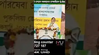 #purulia #update #tmc #mamatabanerjee #chifminister #westbengal #colors #abir #work
