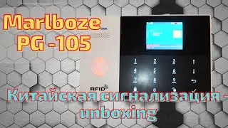 Беспроводная охранная сигнализация для умного дома Marlboze PG-105 - РАСПАКОВКА И ПЕРВИЧНАЯ НАСТРОЙКА