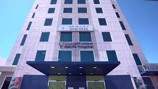 AdLife Hospital - Al Amerat I مستشفى أدلايف - العامرات