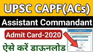 Download UPSC CAPF ACs Admit Card 2020 | How to download UPSC CAPF Admit card