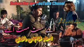Ae mast mast badan|Shahjan Dawodi|mehfili song |Salonk Deedag gichki#new #balochisong #shoukathamraz