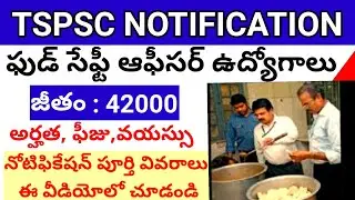 TSPSC Food safety officer notification 2022 //TSPSC FSO NOTIFICATION// FSO 2022