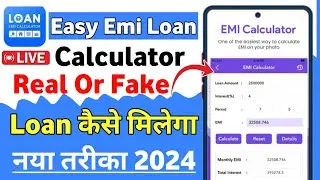 Easy Emi Loan Calculator App Real Or Fake | Easy Emi Loan Calculator Se Loan Kaise Le 2025