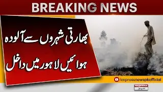 Toxic Air From India Engulfs Lahore! Smog Threat Rises Sharply | Emergency Alert