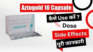 Aztogold 10 Capsule Uses in Hindi | Side Effects | Dose