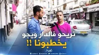 صريح جدا / المساواة في الميراث ..تصنع الجدل في الشارع الجزائري !!