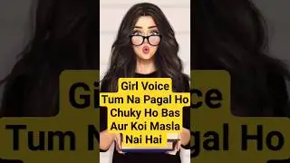 ladki ki awaaj | Tum Na Pagl Ho Chuky Ho Bus Aur Koi Masla Nahi Hai #girlvoice #youtube #bgmi #call