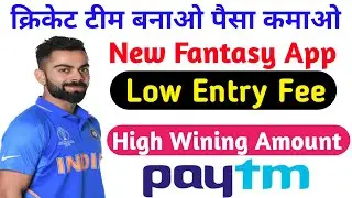 New Fantasy app 2020|Myking11 App se Paisa kaise Kamaye|New Paytm Fantasy cricket app 2020.Dream11