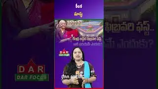 Why Budget Is Presented at 11 AM: Market, Media & Policy Impact | Latest updates | DAR FOCUS