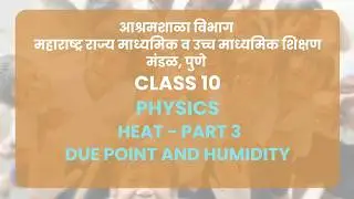 Class 10 | Physics - Heat - Part 3 | Maharashtra Board