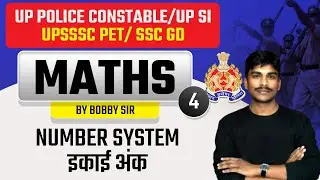 Up Police Constable Maths/SSC GD Maths | Maths by Bobby Sir | Number System #4 | Class24 UP