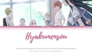 Kao ni Denai Kashiwada-san to Kao ni Deru Oota-kun「Opening」-『Hyakumensou』by Hashimero