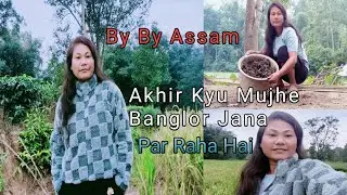 By By Assam Akhir Kyu Mujhe Banglor Jana Par Raha Hai