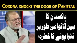 Harf e Raaz With Orya Maqbool Jan | Part 02 | 27 Feb 2020 | Neo News
