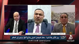 بالقلم العريض - بين الامل والتنفيذ.. مطار الموصل الدولي يفتح افاق نينوى الى العالم