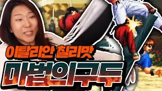 전설의 전북익산 아르고님) 구두두님 한판해요