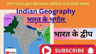 🎊भारत के द्वीप Map से समझे 🎊 #upsc #pcs #ssc #railway #geography #viral #trending #short #education