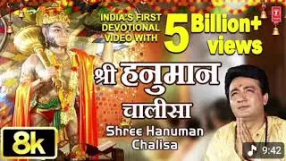 इस हनुमान चालीसा को सुनने से घर की सारी नकारात्मक ऊर्जा खत्म हो जाएगी! 🚩 #bhaktisong #hindibhajan 