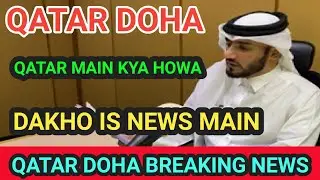 🔴 Qatar Doha || Latest Update News || Breaking News ||