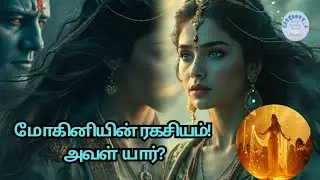 விஷ்ணு பெண் ஆனாரா? | Did Vishnu become a woman? | Mohini Avatar &ndash; The Untold Purana! | #viral  #ai