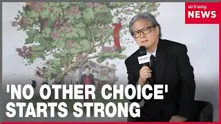 Oldboy director, Park Chan-wook's new film, 'No Other Choice,' has 100% on Rotten Tomatoes