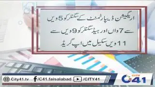 Finance department issued upgradation notification of 13 technical  employees