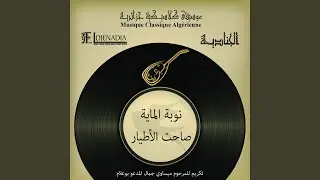 Men Houbi Fi Khair Elouari