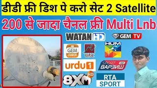 1 डिश पे 2 Satellite करो सेट DD Free Dish Me 46E With 52E Multi Lnb Dish Setting | mbfreedish