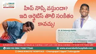 EARLY SIGNS OF HIP ARTHRITIS | Understanding Hip Pain | Dr. M. Balaraju Naidu