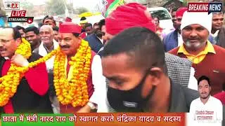 #छाता में  #मंत्री #Narad_rai जी के जनसम्पर्क के दौरान #श्वागत करते #समाजवादी