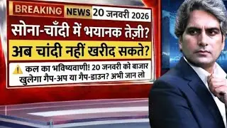 आज का सोने चांदी का भाव | Gold silver price prediction|GOLD SILVER ETF