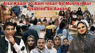 Al Aman Trust ka Khaas Din: Specially-Abled ki Himmat Afzayi