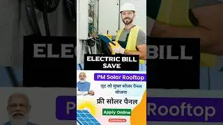 How can I get free solar panels from government in India? solar scheme #viral #trending #viral