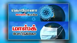 Corona Virus | Flash Animation