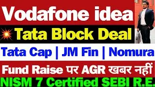 Block Deal Vodafone में | Vodafone idea Share Latest News | idea Share Latest News Today | vi News