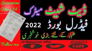 fbise date sheet class 9, 10 2022 || fbise date sheet annual exams 2022 ||