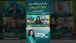How Effective is Counter-Narrative Against Extremism? Shehzad Chaudhry&rsquo;s Brilliant Response