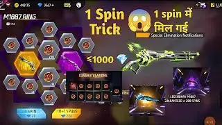 New M1887 Gun Skin 1 Spin Trick 😍🔥 || M1887 Ring Event || Free Fire New Event || 2 Skin Guarantee 👍🏻