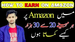How to Earn From Amazone Kindle  || Urdu/Hindi || Part1 🔴 کتابیں بیچو اور پیسے کماؤ