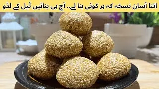 Homemade Teel Laddu Recipe | Soft, Healthy & Delicious Sesame Ladoo