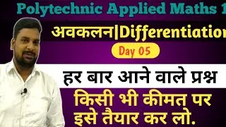 Differentiation Polytechnic First Semester Applied Maths|Up Polytechnic Applied Maths 1