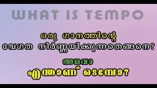 What is Tempo