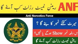 anf written test date 2022anf written test result announced|Anf interview date 2022|new jobs 2022