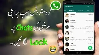 WhatsApp SECRET SUPER TRICK Hidden Feature 2018