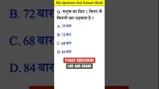 Kbc Question 13