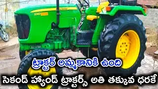 John Deere Tractor || For Sale || Low price || ఓనర్ నంబర్ 9705001761 || @shyamvehicles6693