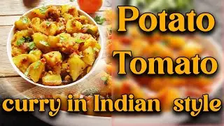 Potato Tomato curry in Indian&nbsp;style || snap foods ||