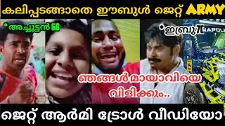 e bull jet fans troll video | e bull jet troll | e bull jet issue troll | e bull jet arrest troll