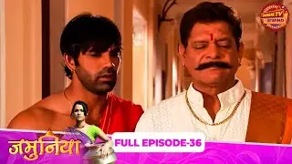 Jamunia | Full Episode 36 | Aliya Ghosh, Rajat Verma, Meena Mir | Dangal TV Rewind